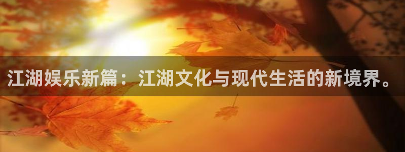 3d彩虹多多下载：江湖娱乐新篇：江湖文化与现代生活的新境界。
