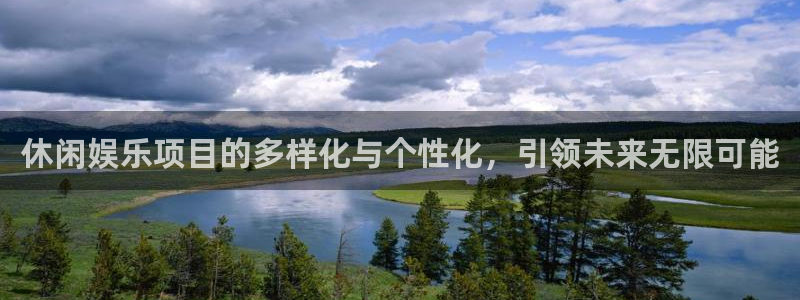彩虹多多169：休闲娱乐项目的多样化与个性化，引领未来无限可能