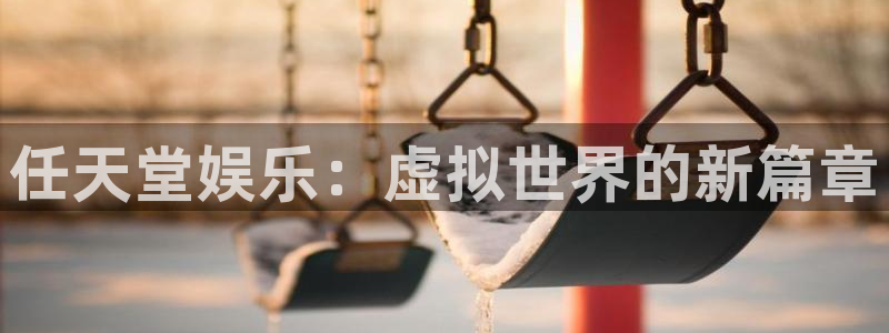 彩虹多多桌面：任天堂娱乐：虚拟世界的新篇章